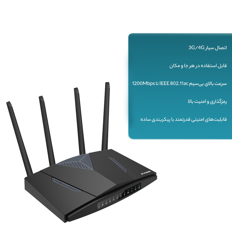 روتر بیسیم 4G خانگی دی-لینک مدل DWR-M960 4G AC1200 با پشتیبانی از 32 کاربر، چهار درگاه LAN گیگابیت، پورت USB 2.0، اتصال WAN و سیمکارت، آنتن خارجی چهارگانه و کلیدهای WPS، Reset و روشن/خاموش - استوک